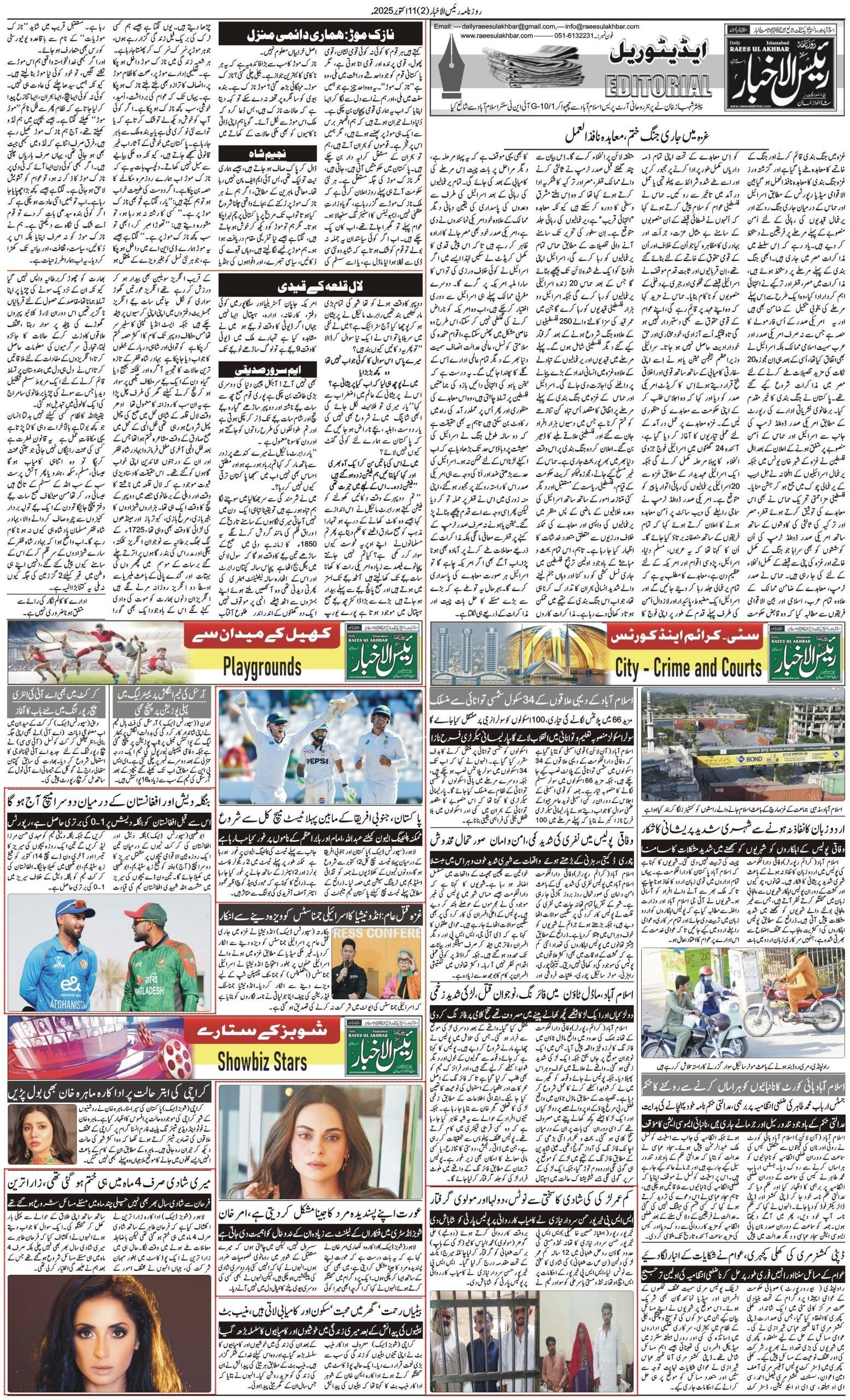 Islamabad Newspaper
